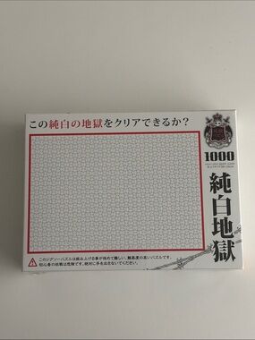 Brand New - 1000-Piece Solid White Jigsaw Puzzle - Prank - Impossible- Challenge